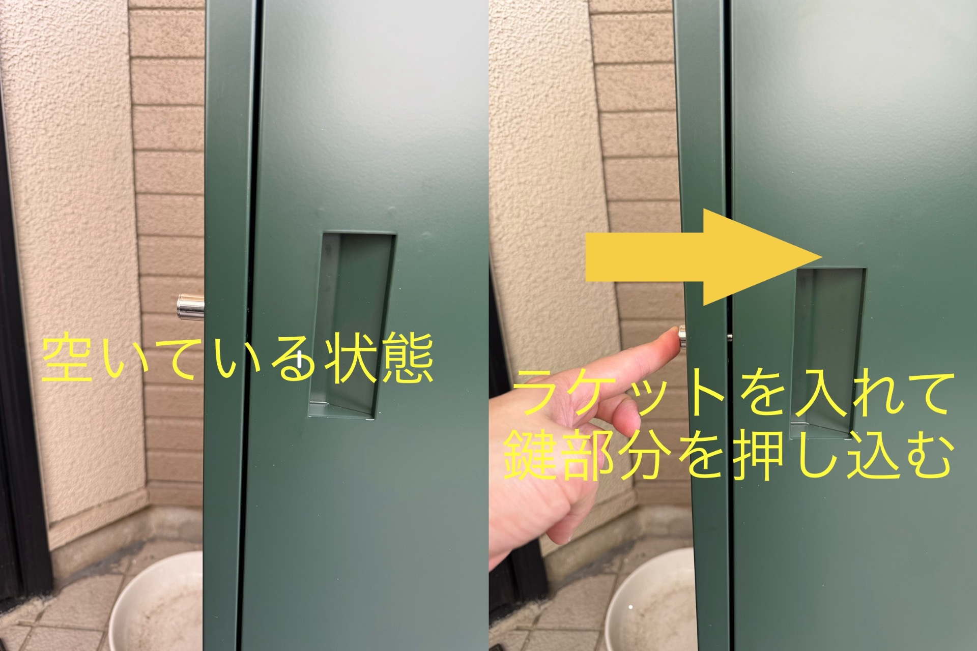 受け渡し :: ストラボ高砂